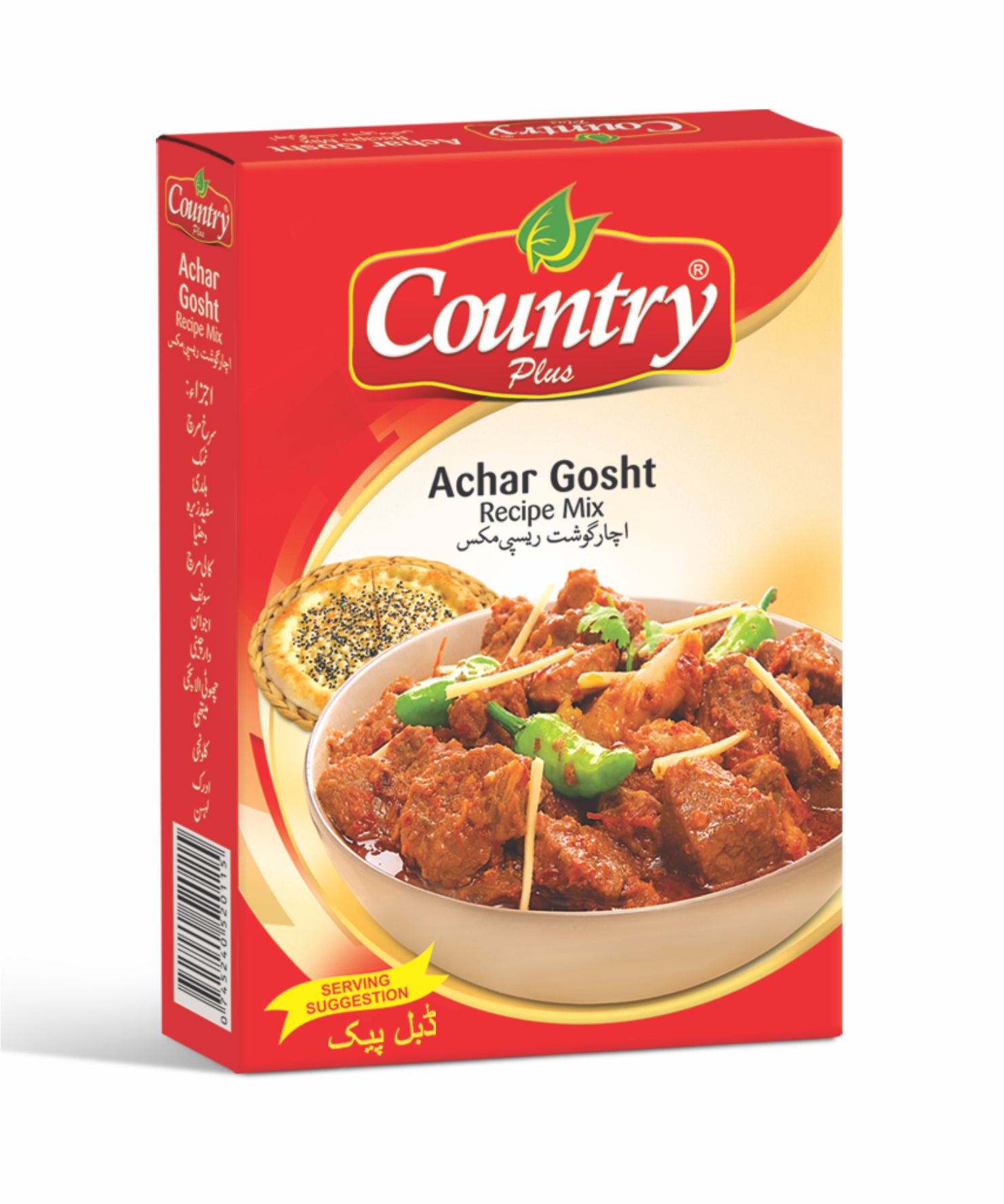 Achar Gosht Masala